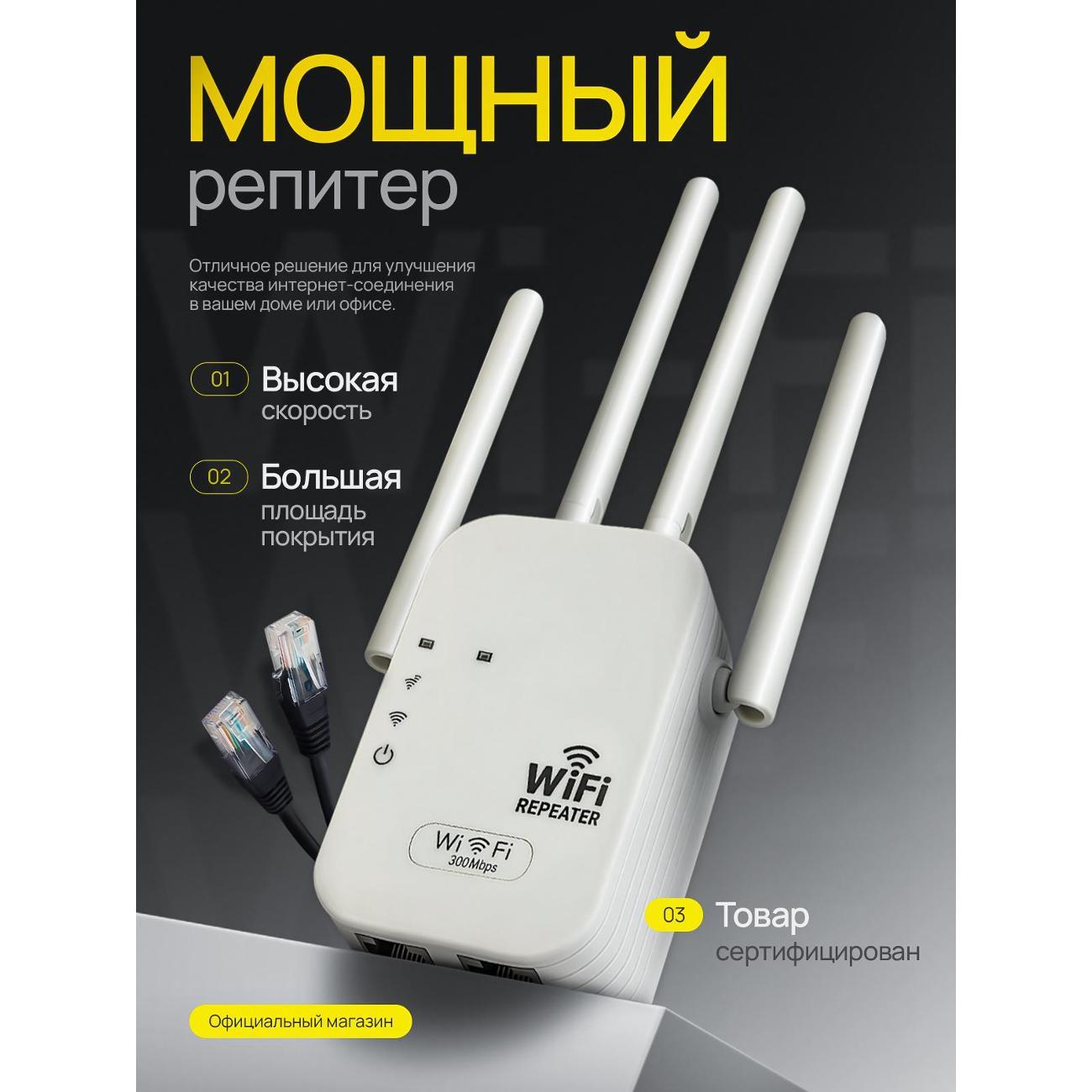 Усилитель интернет сигнала SimpleRED М-2