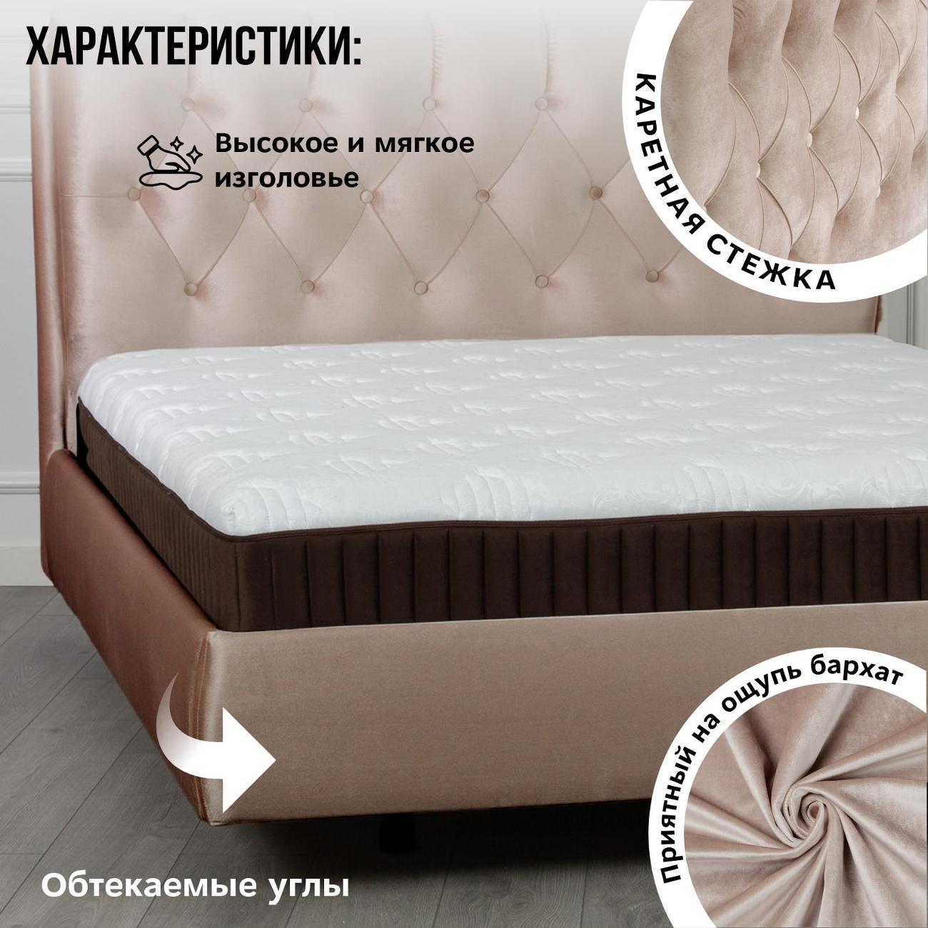 Кровать Ami Империя Голд 1600 бархат бежевый