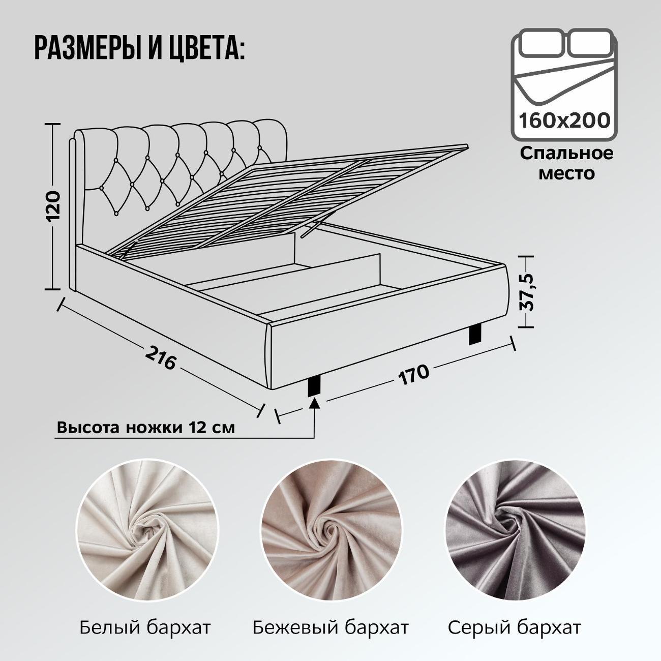 Кровать Ami Империя Голд 1600 бархат бежевый