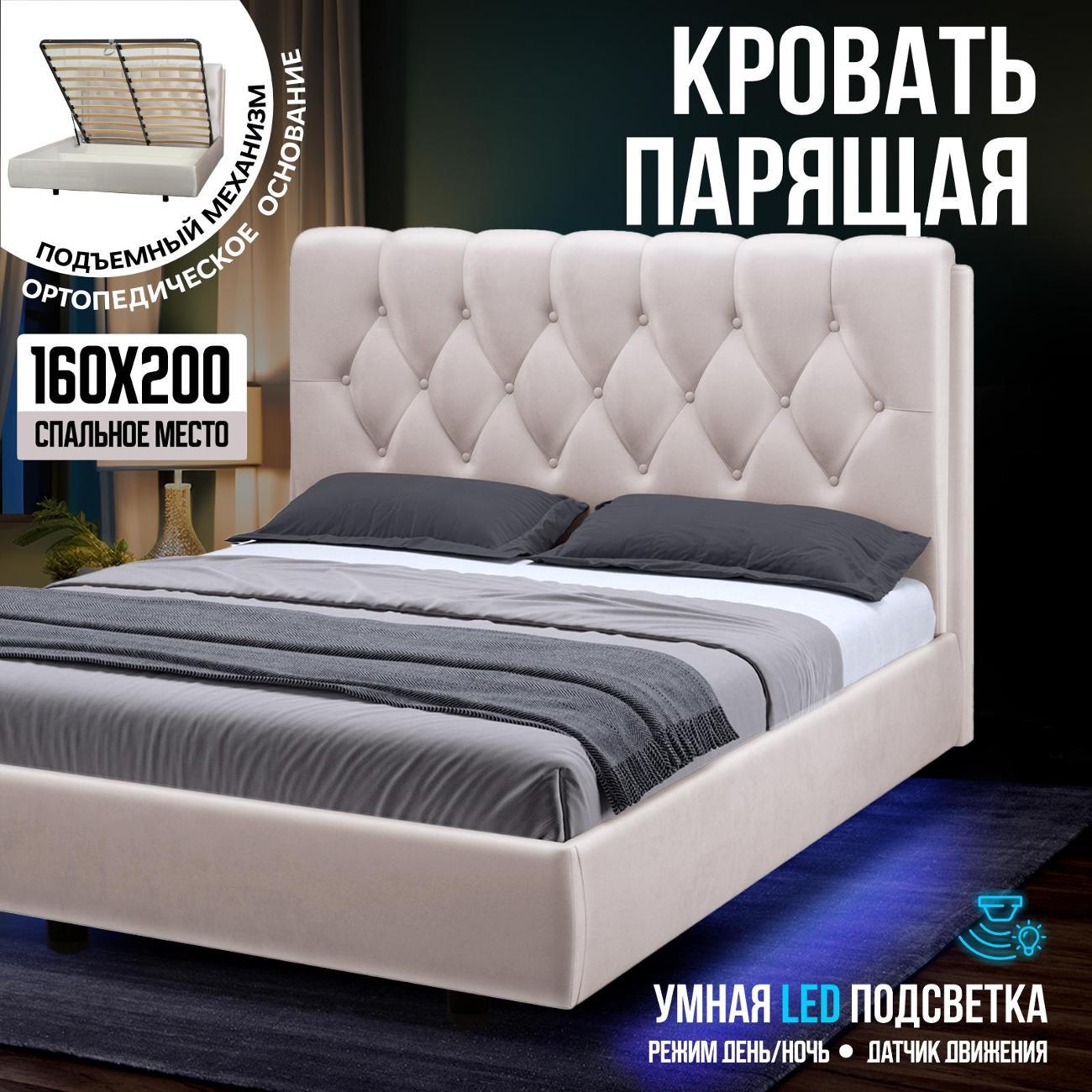 Кровать Ami Империя Голд 1600 бархат белый