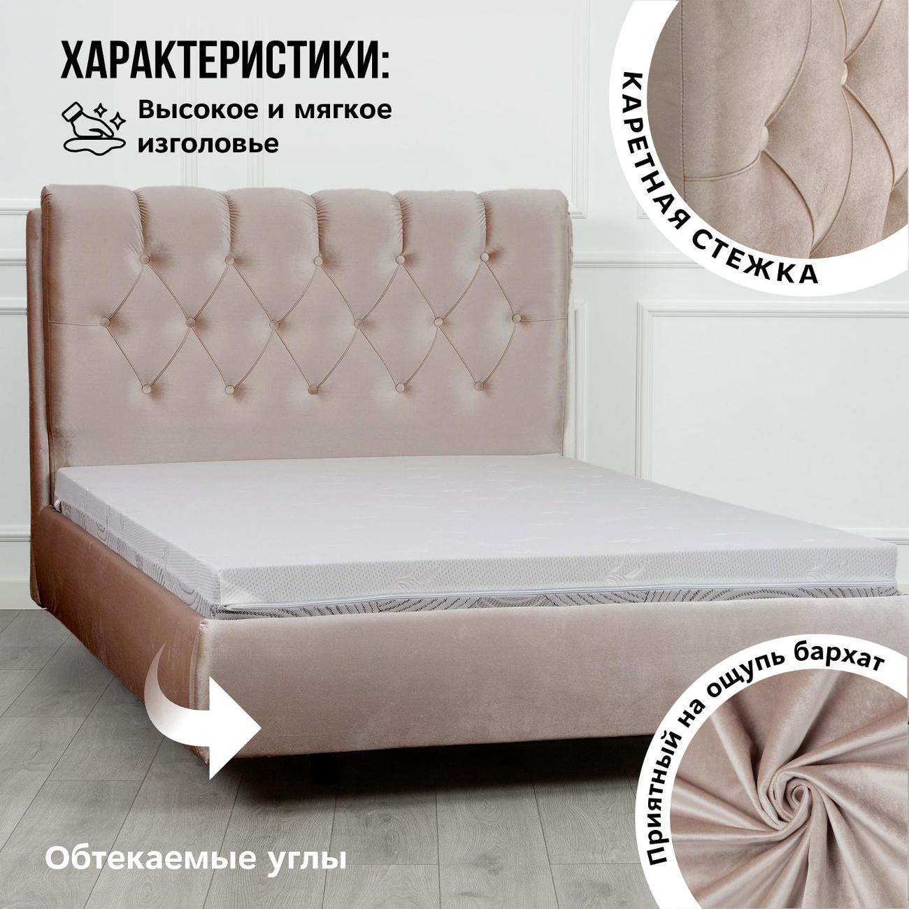 Кровать Ami Империя Голд 1400 бархат бежевый