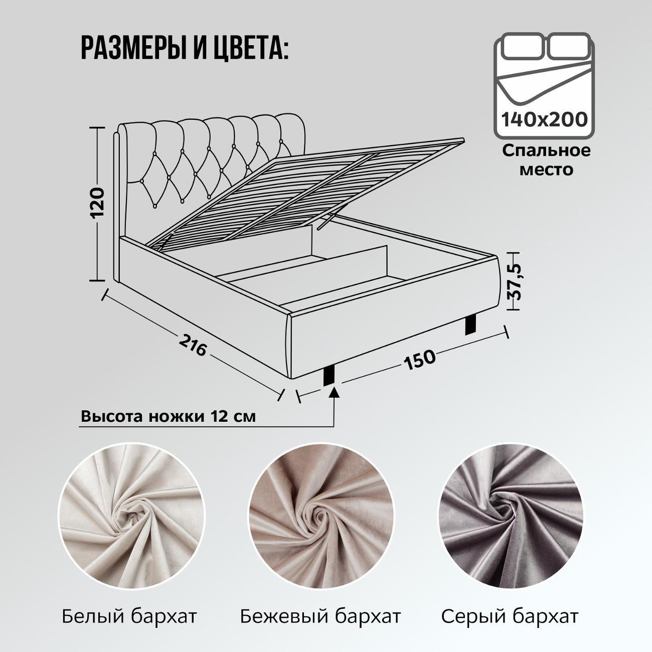 Кровать Ami Империя Голд 1400 бархат бежевый