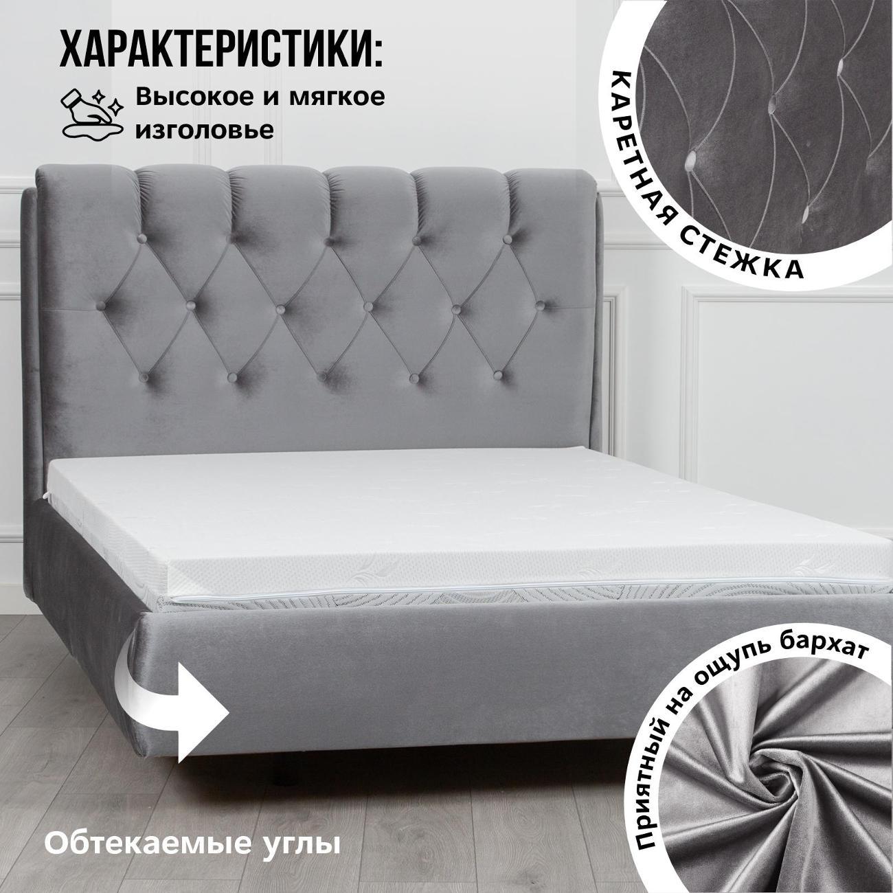 Кровать Ami Империя Голд 1400 бархат серый