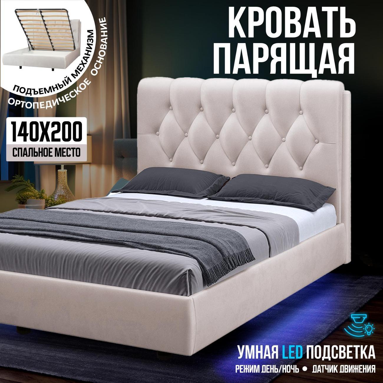 Кровать Ami Империя Голд 1400 бархат белый
