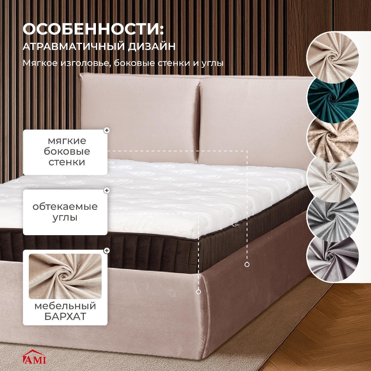 Кровать Ami Британия 1200 бежевый бархат