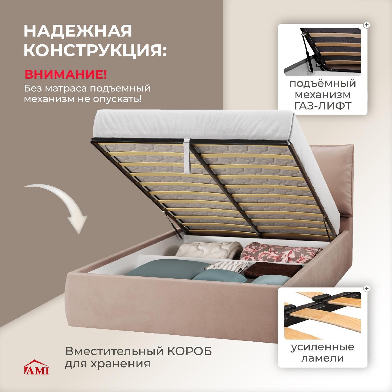 Кровать Ami Британия 1200 бежевый бархат