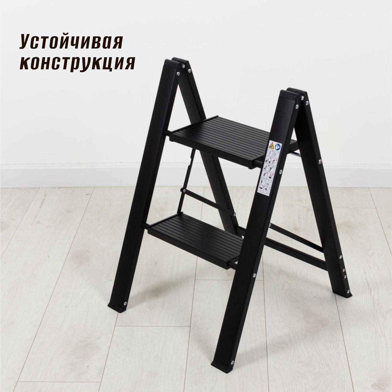 Стремянка Joy Home Leonardo (12815)