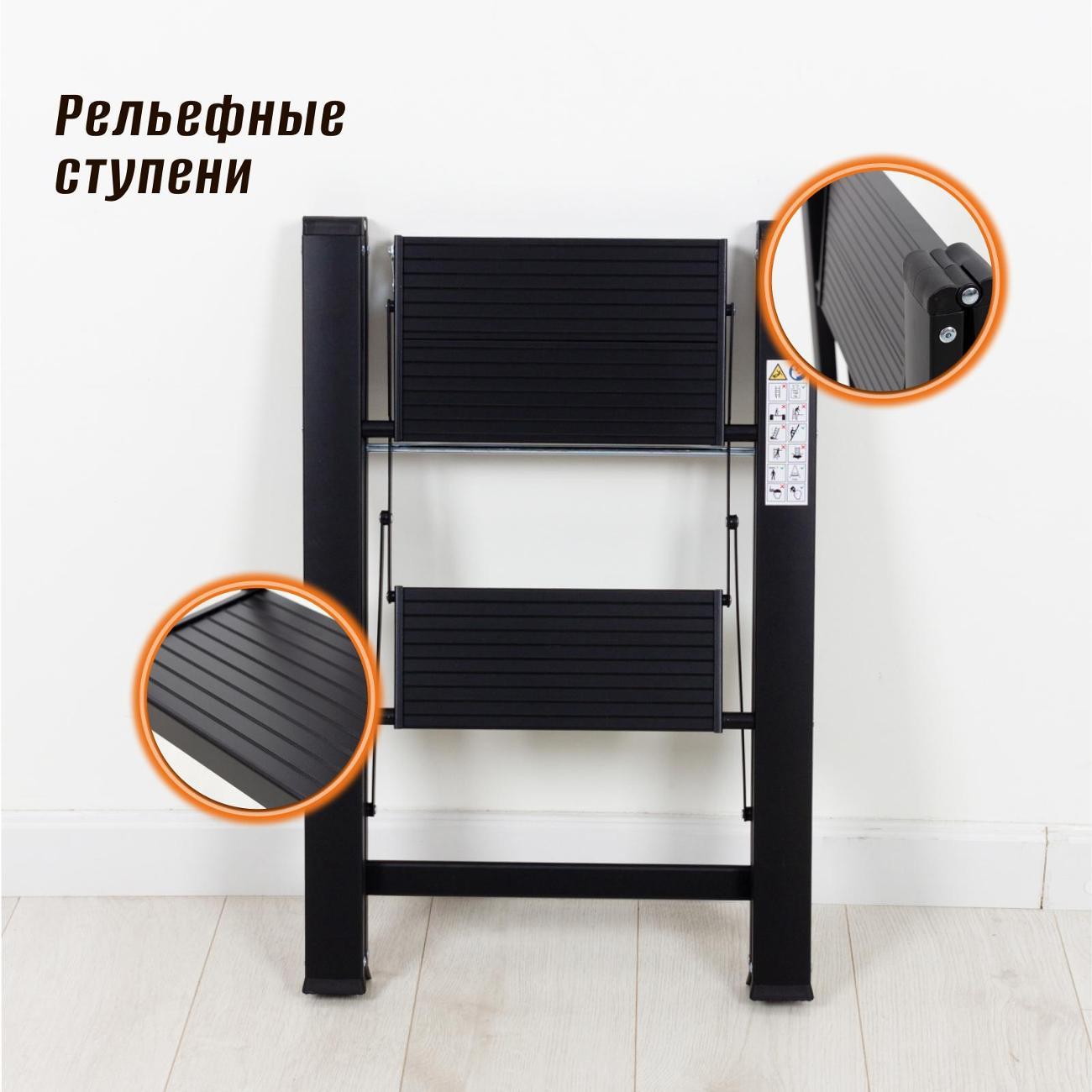 Стремянка Joy Home Leonardo (12815)