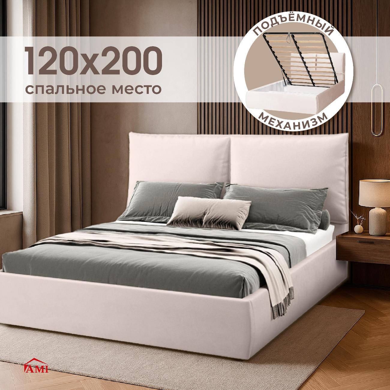 Кровать Ami Британия 1200 белый бархат фото
