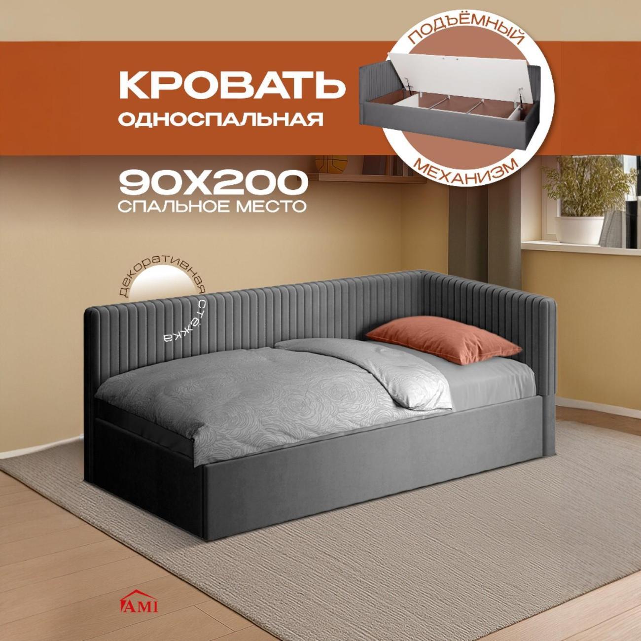 Кровать Ami Кровать Хилтон Hammer 19 темно-серый вельвет фото