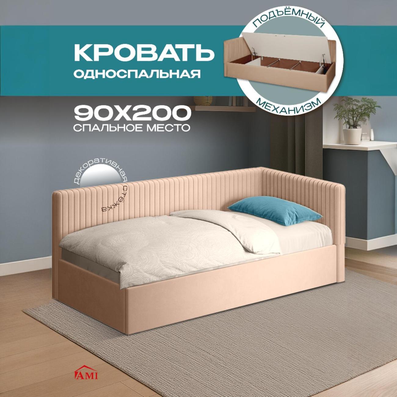 Кровать Ami Кровать Хилтон Hammer 25 бежевый вельвет фото