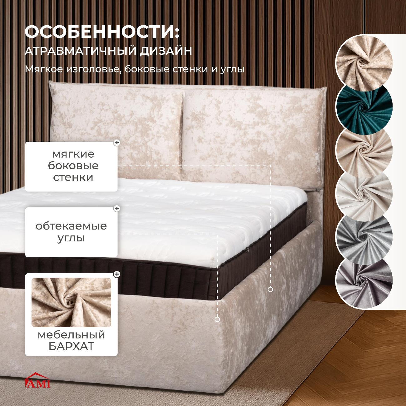 Кровать Ami Британия 1200 светло-бежевый бархат