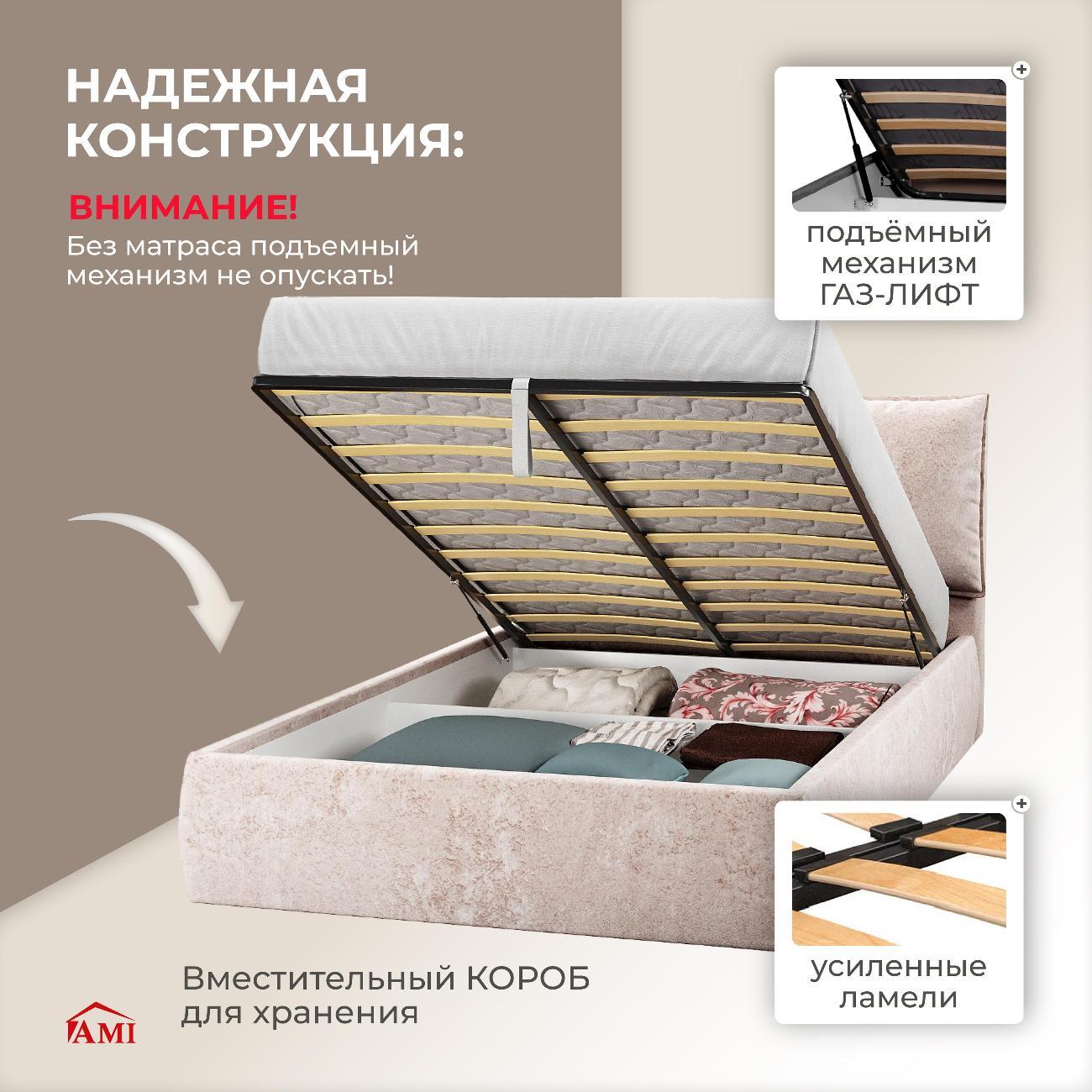 Кровать Ami Британия 1200 светло-бежевый бархат