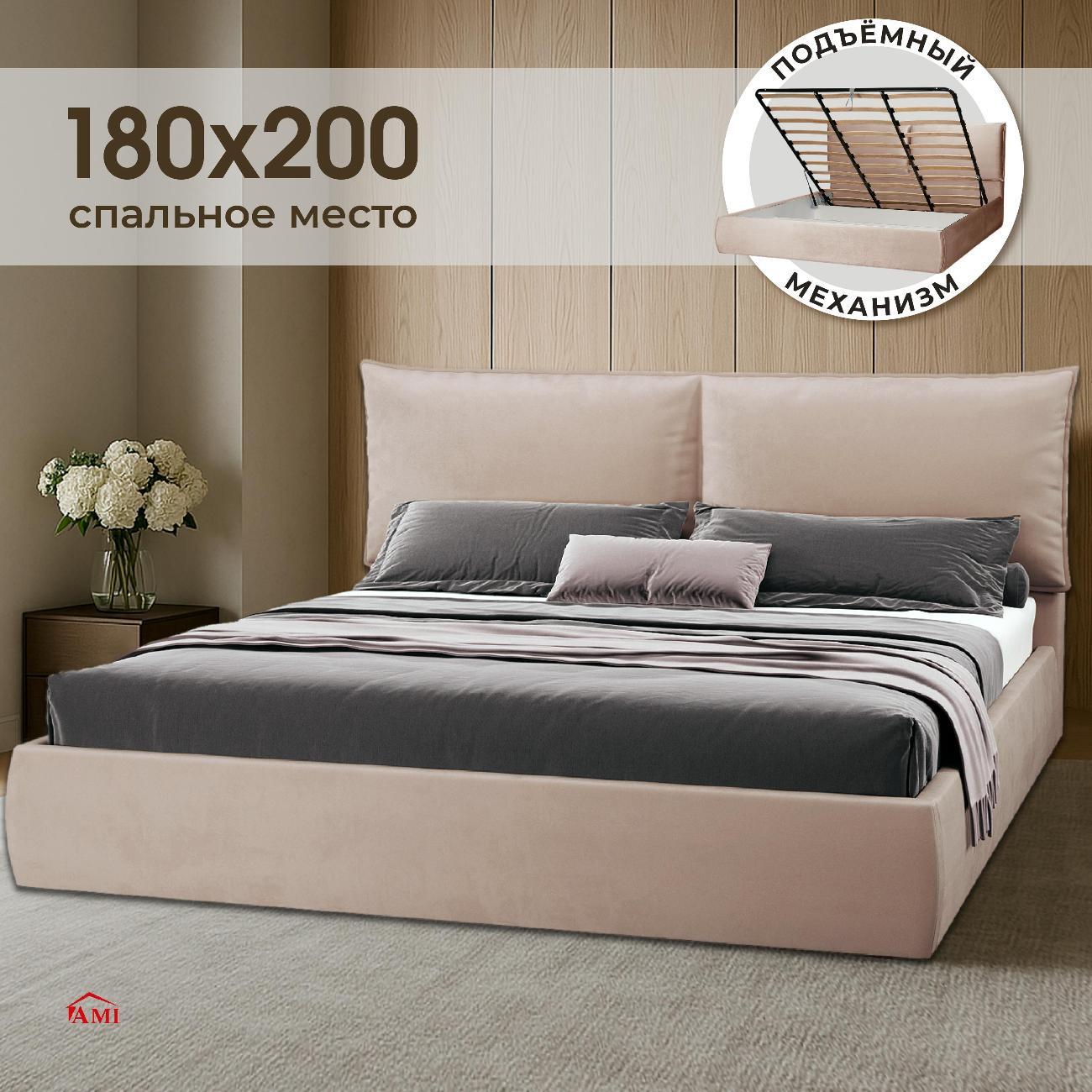 Кровать Ami Британия 1800 бежевый бархат