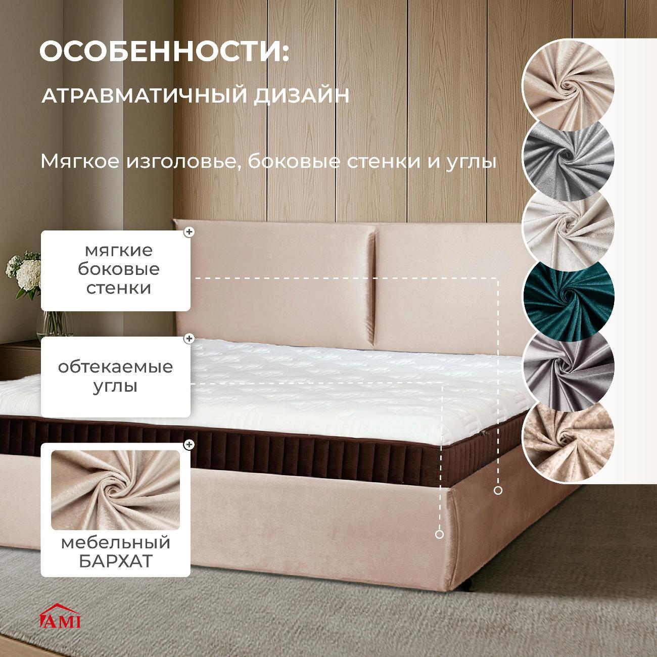 Кровать Ami Британия 1800 бежевый бархат