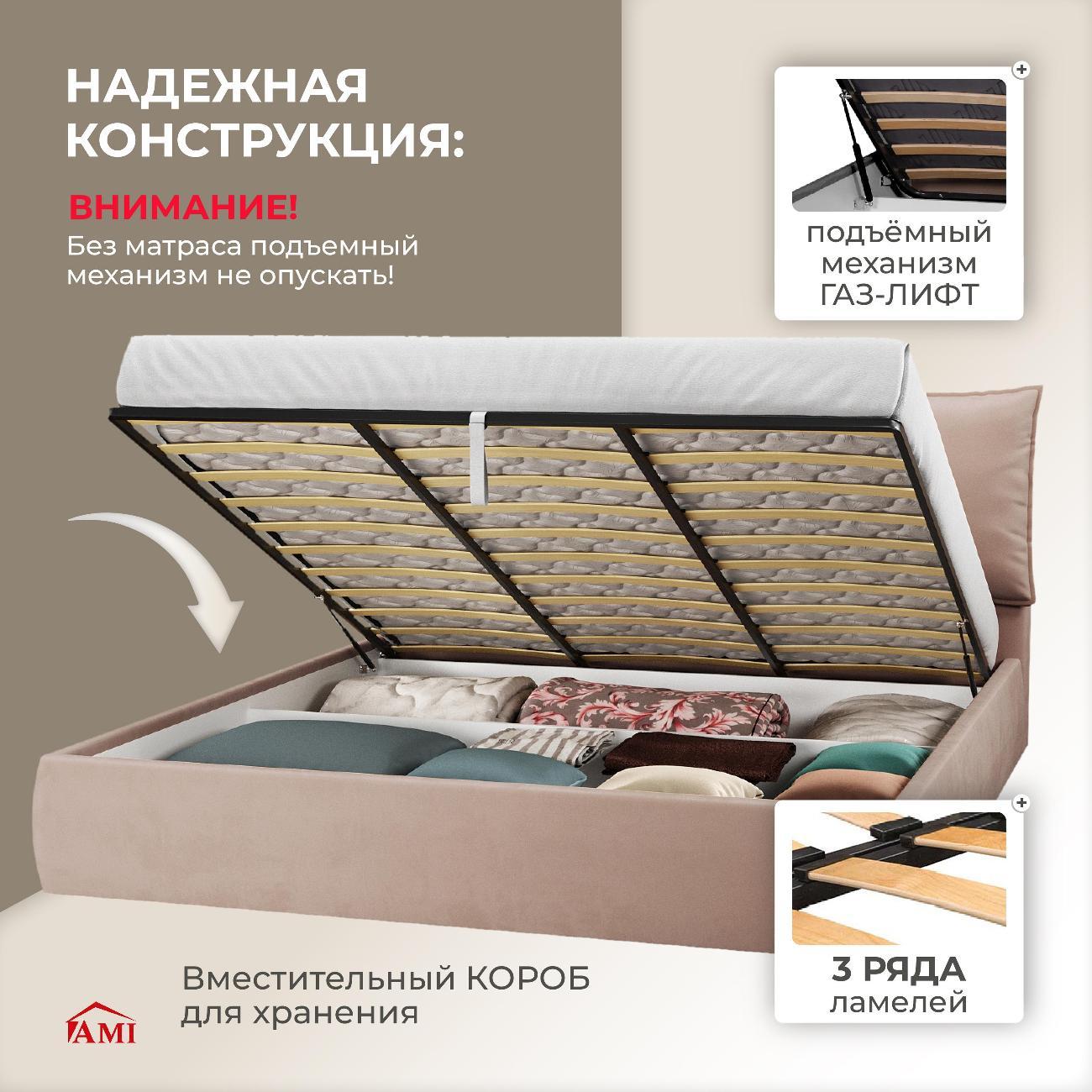 Кровать Ami Британия 1800 бежевый бархат