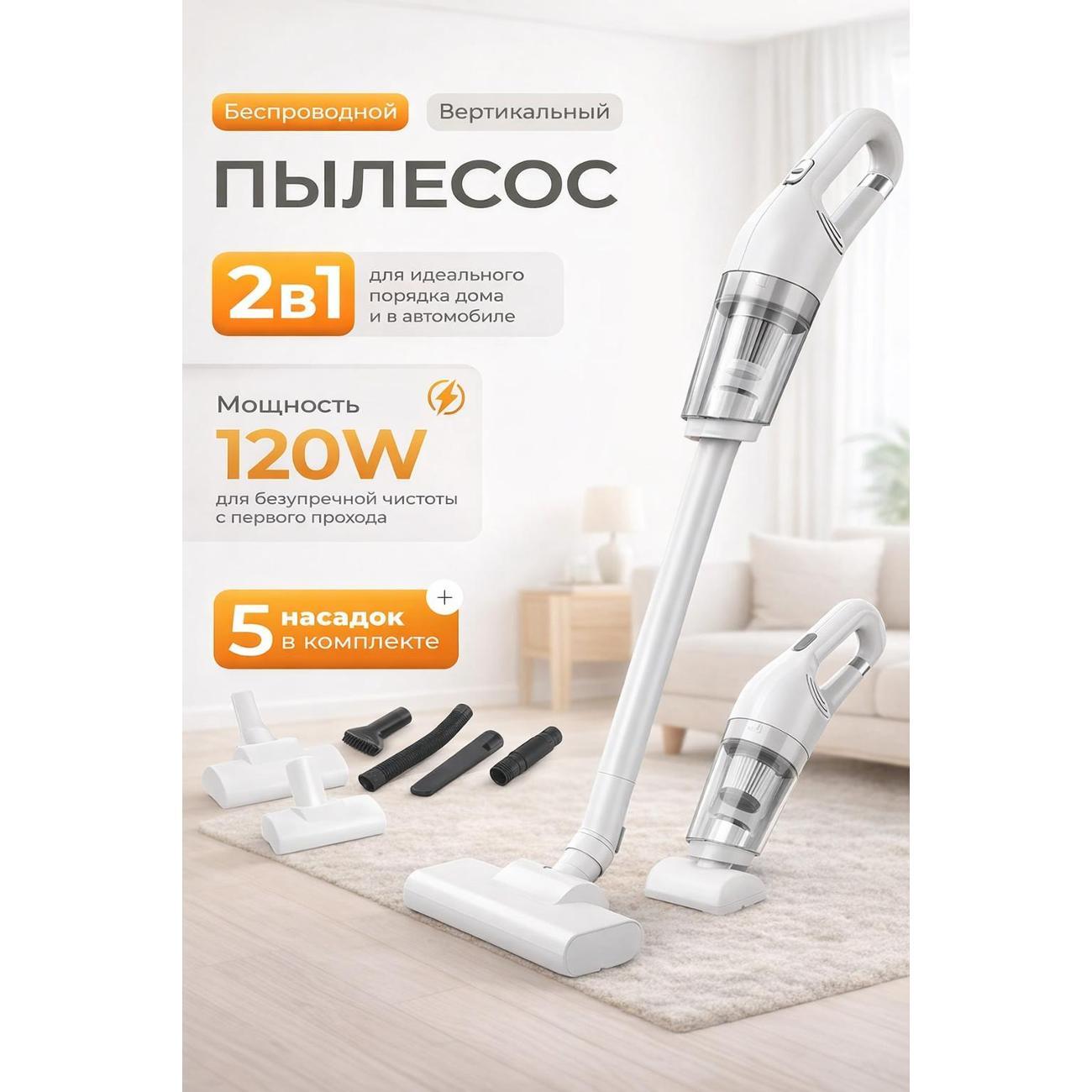 Пылесос вертикальный yus&l 1628