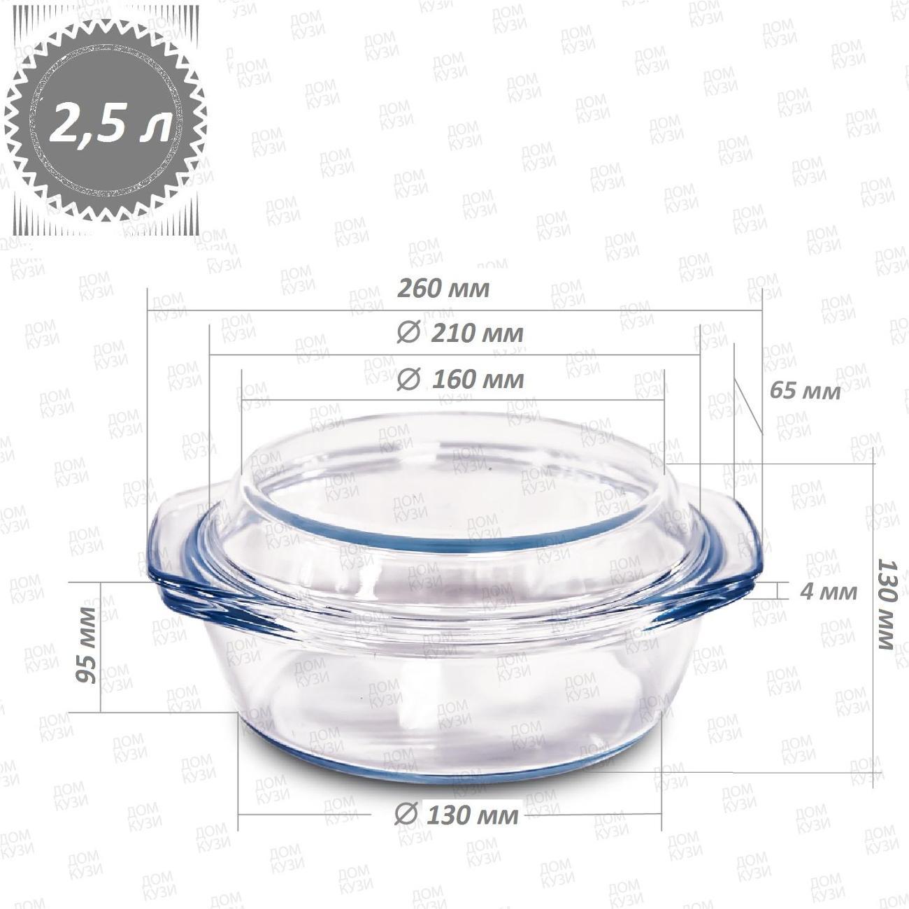 Форма для запекания Мерали КК-2500