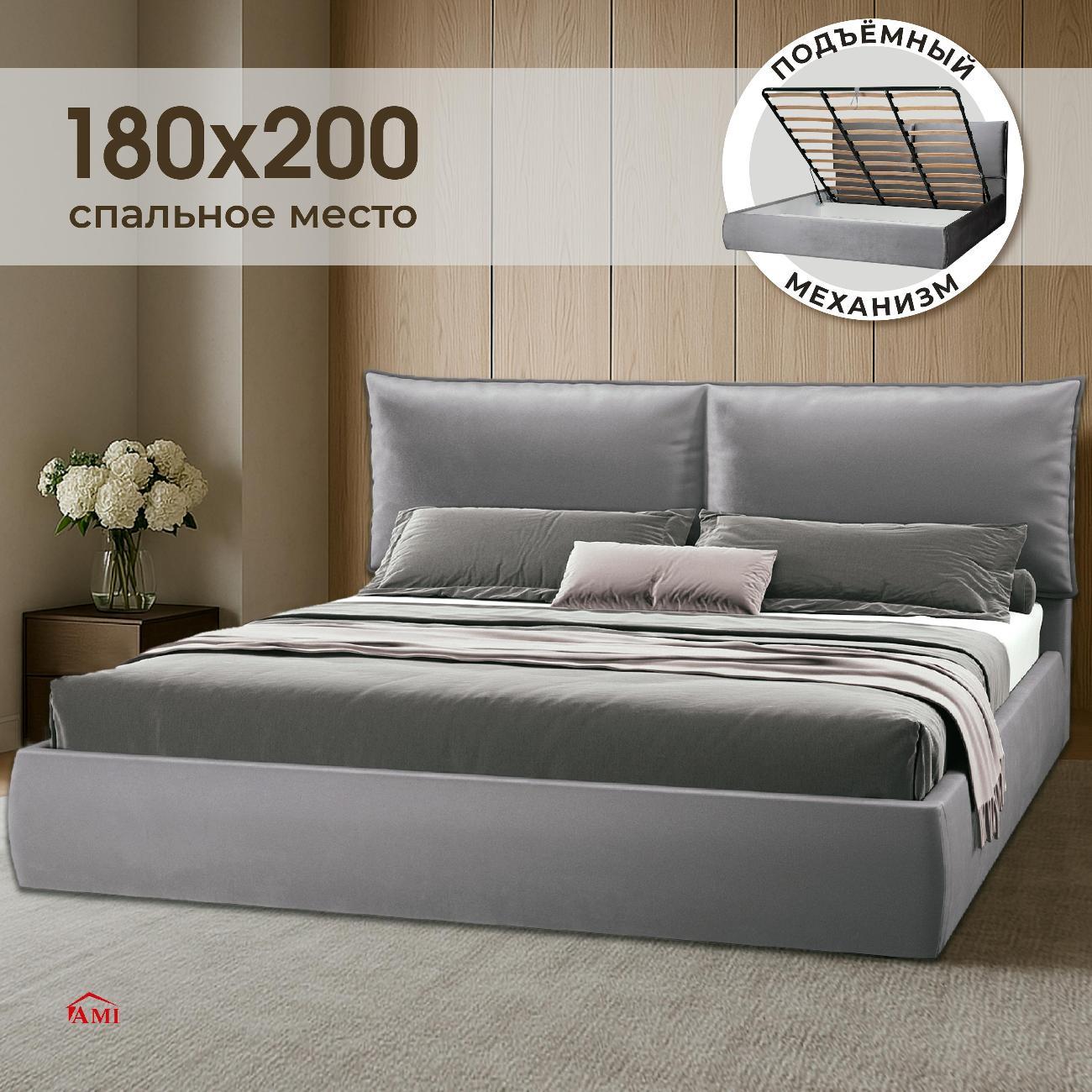 Кровать Ami Британия 1800 серый бархат фото