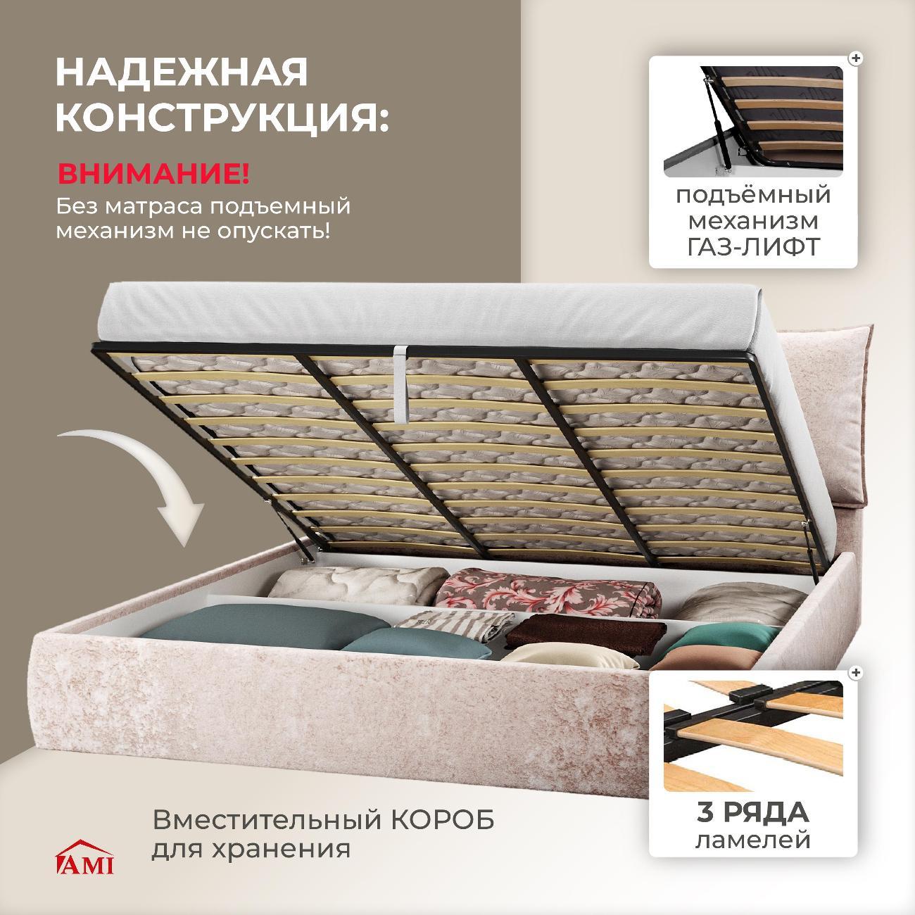 Кровать Ami Британия 1800 светло-бежевый бархат