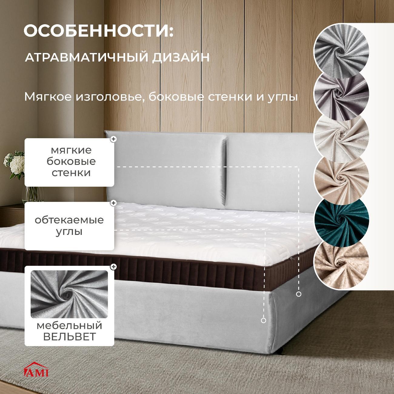 Кровать Ami Британия 1800 светло-серый вельвет