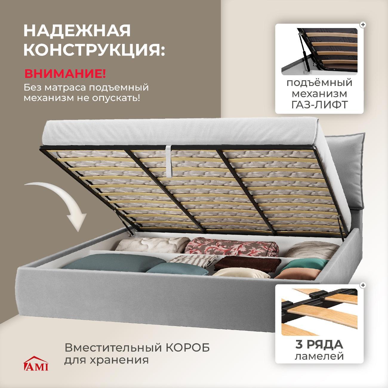 Кровать Ami Британия 1800 светло-серый вельвет