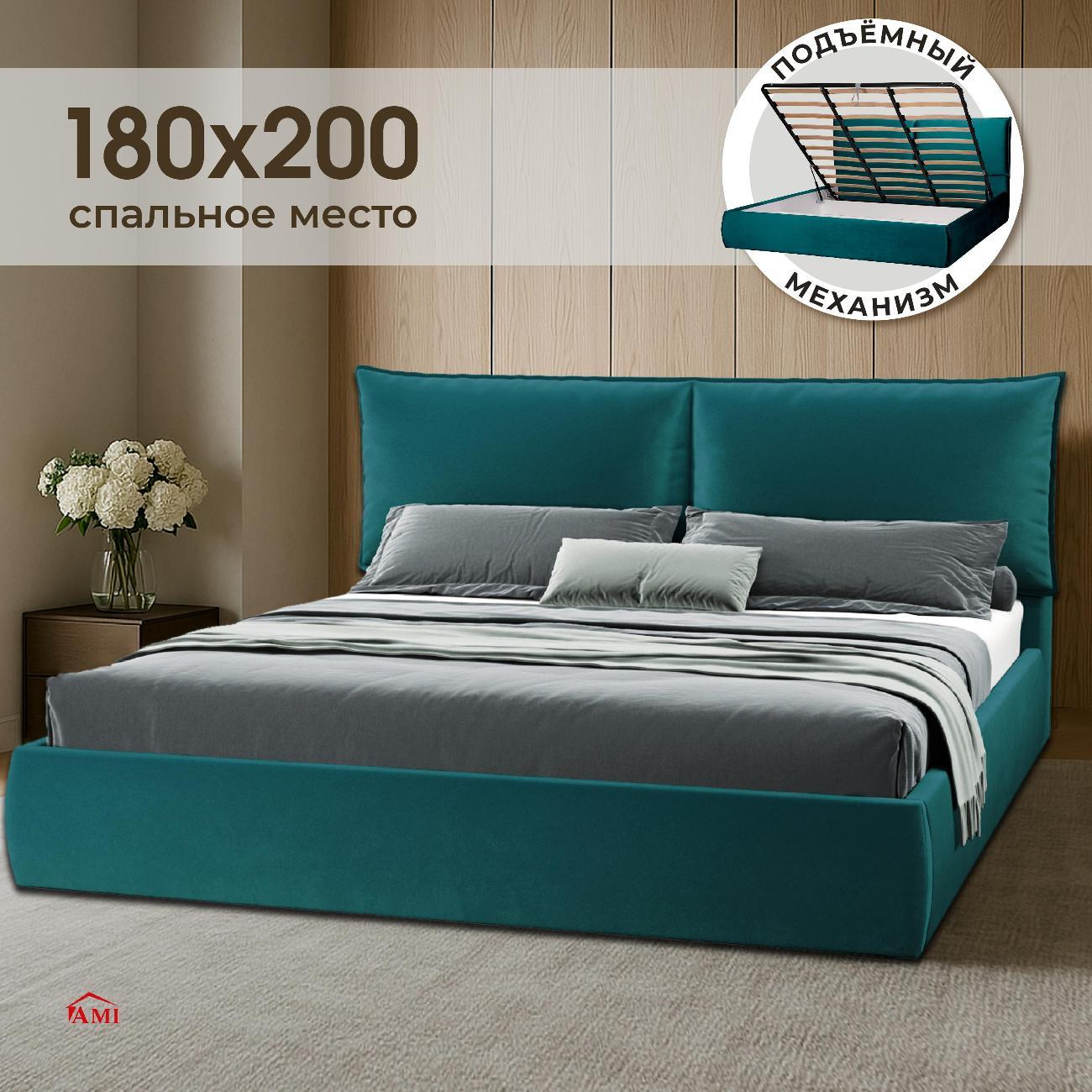 Кровать Ami Британия 1800 морская волна вельвет