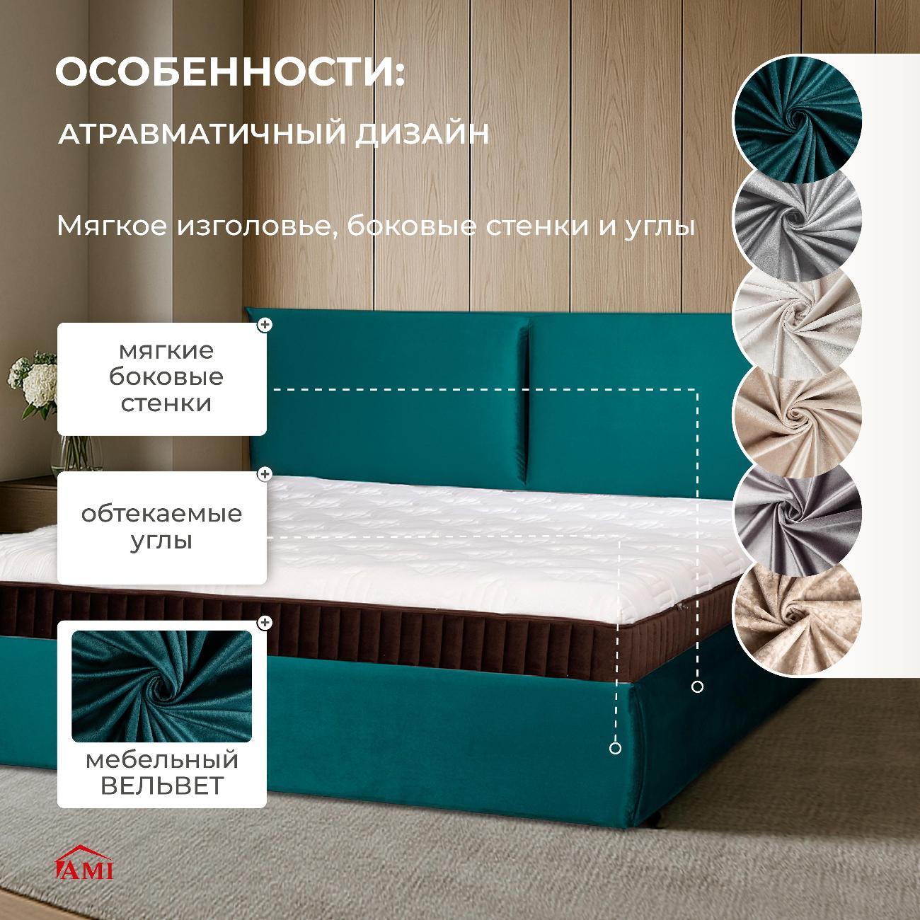 Кровать Ami Британия 1800 морская волна вельвет