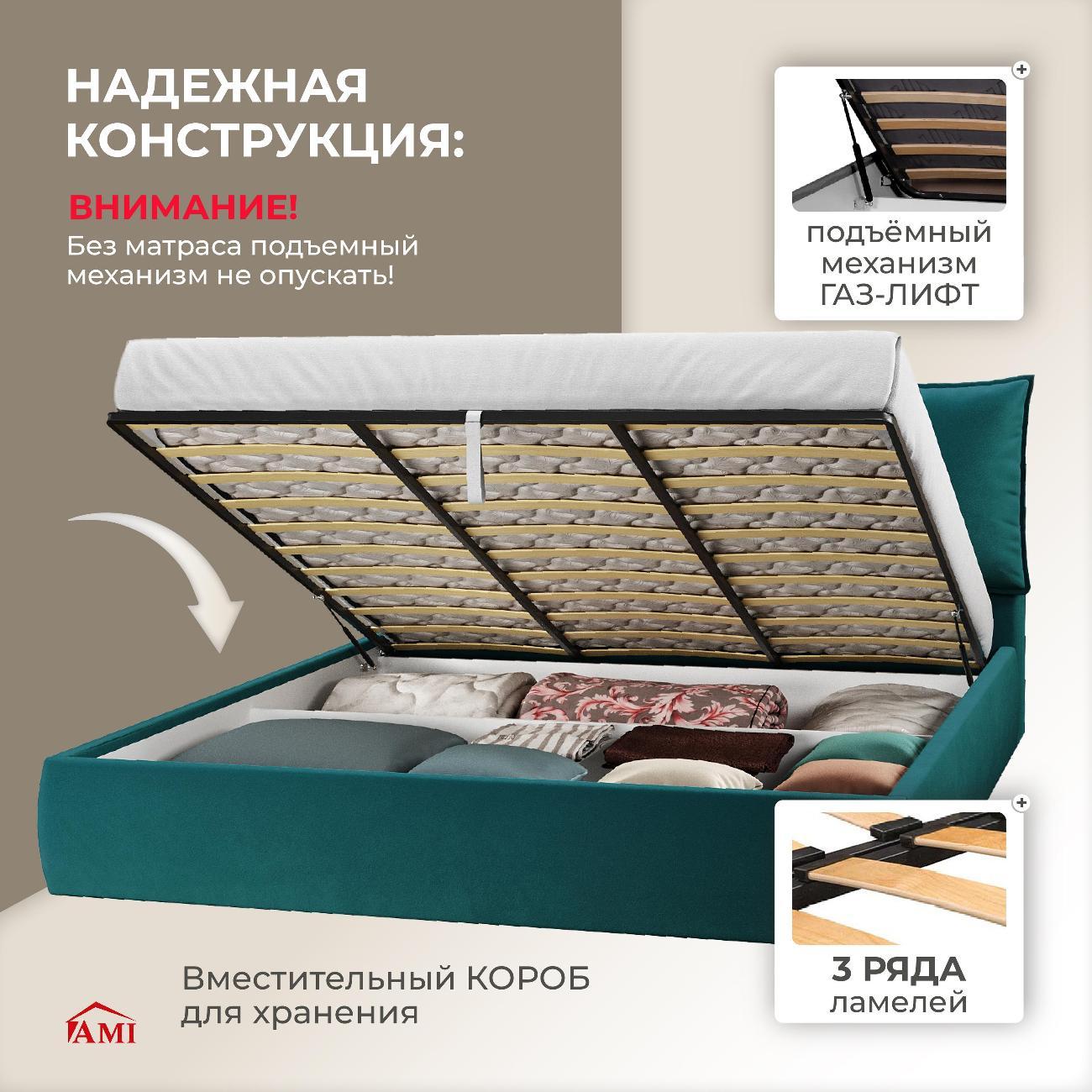 Кровать Ami Британия 1800 морская волна вельвет