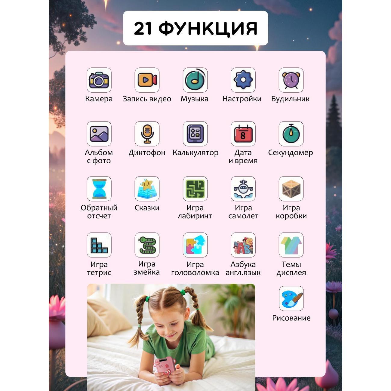 Игровой телефон Хевель Единорог розовый