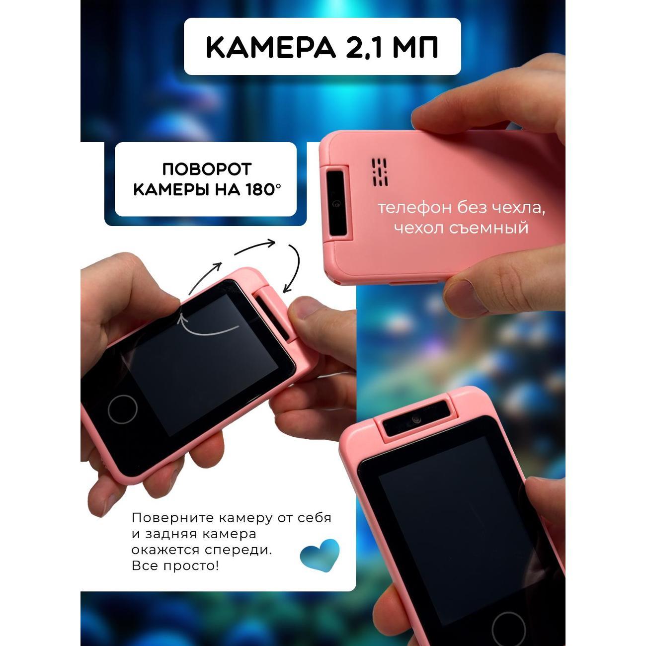 Игровой телефон Хевель Тигр розовый