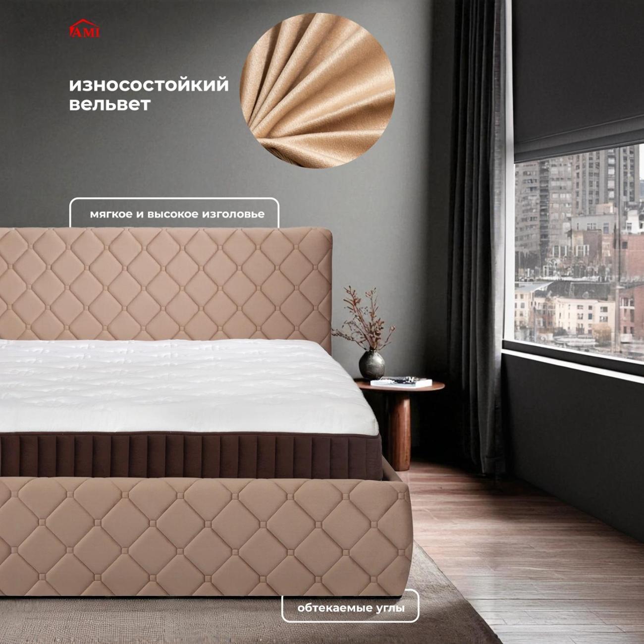 Кровать Ami Валенсия 1400 бежевый вельвет