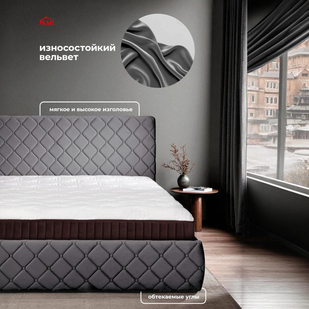 Кровать Ami Валенсия 1600 серый вельвет