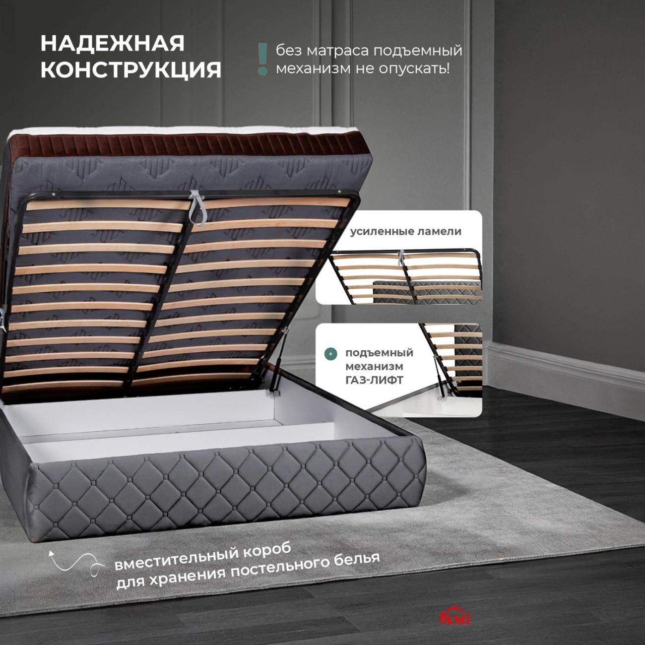 Кровать Ami Валенсия 1600 серый вельвет