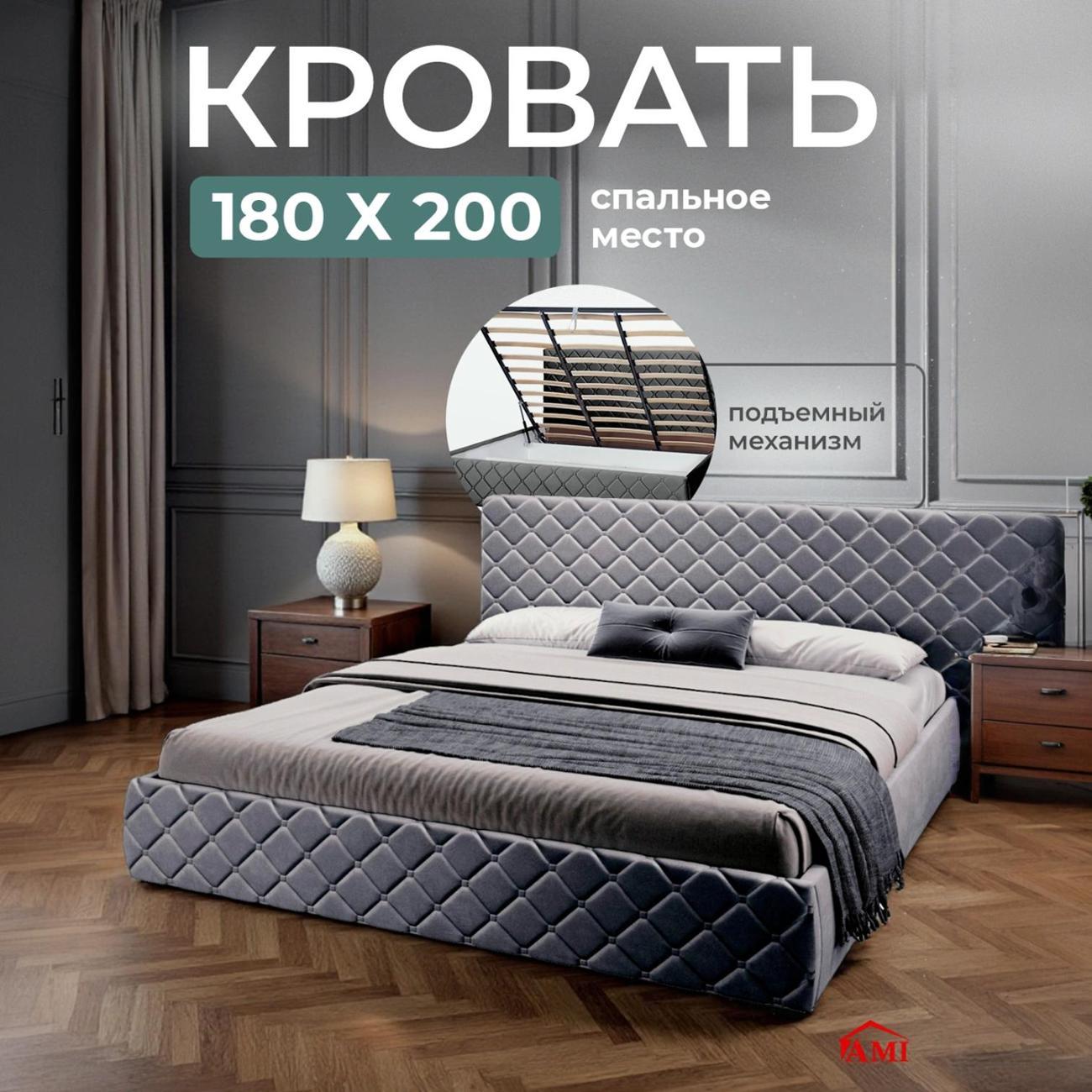 Кровать Ami Валенсия 1800 серый вельвет фото