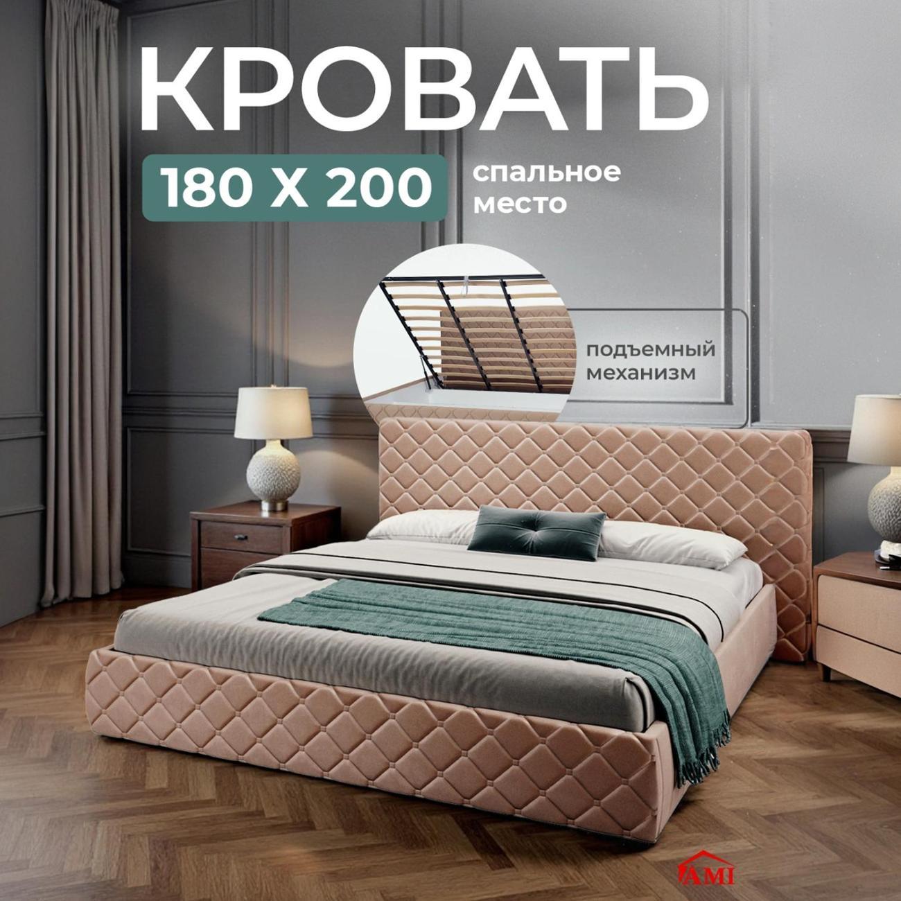 Кровать Ami Валенсия 1800 капучино вельвет фото