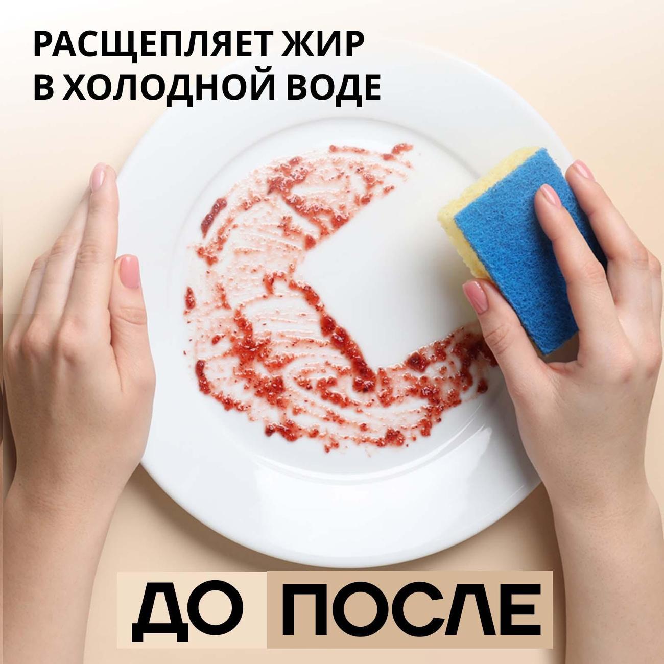 Гель для мытья посуды Jundo Lite Мята, 0,6 л