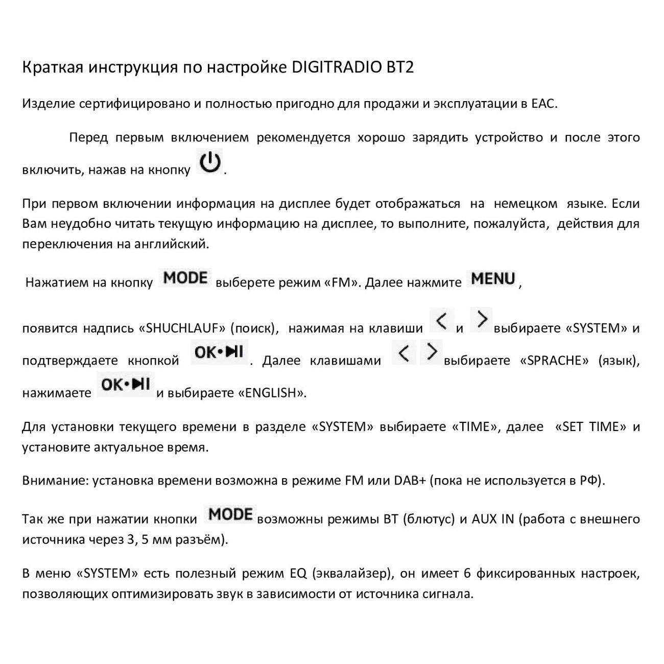 Умная колонка TechniSat Digitradio 53 BT 0001/3973