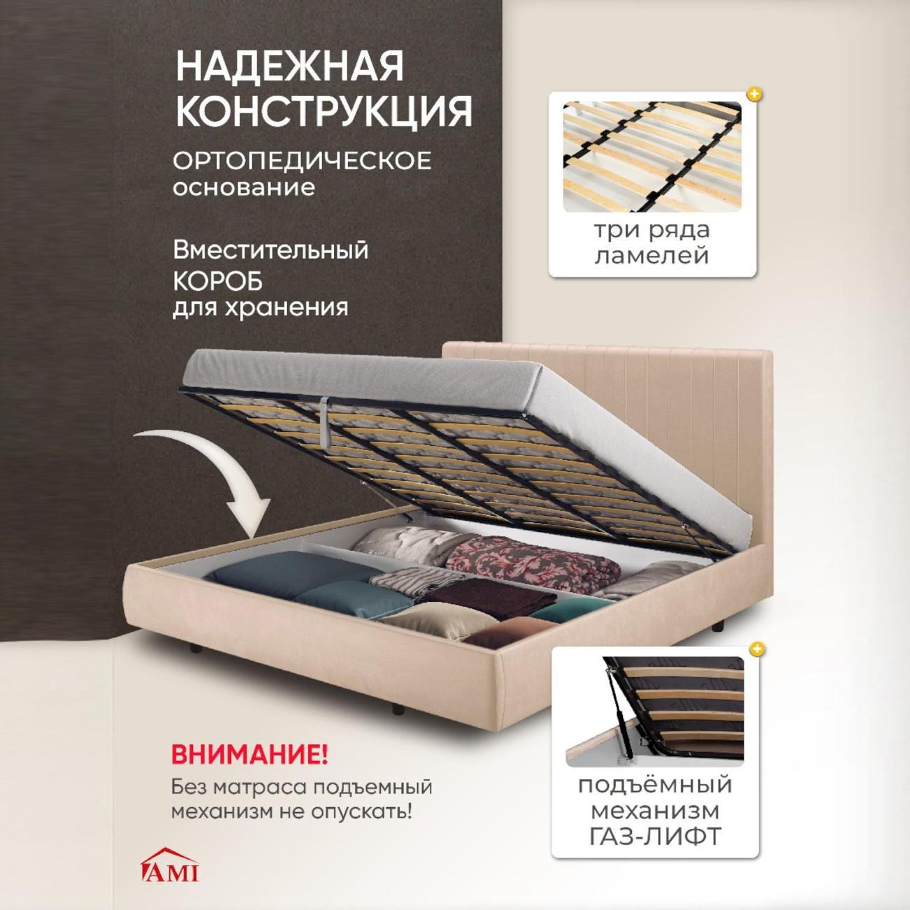 Кровать Ami Тиффани 1800 бежевый бархат