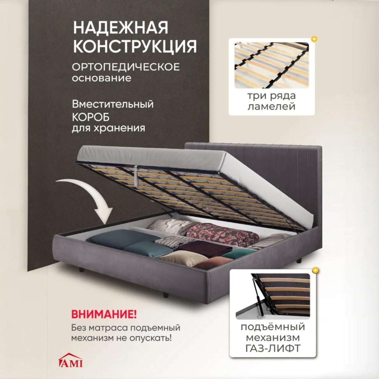 Кровать Ami Тиффани 1800 серый бархат