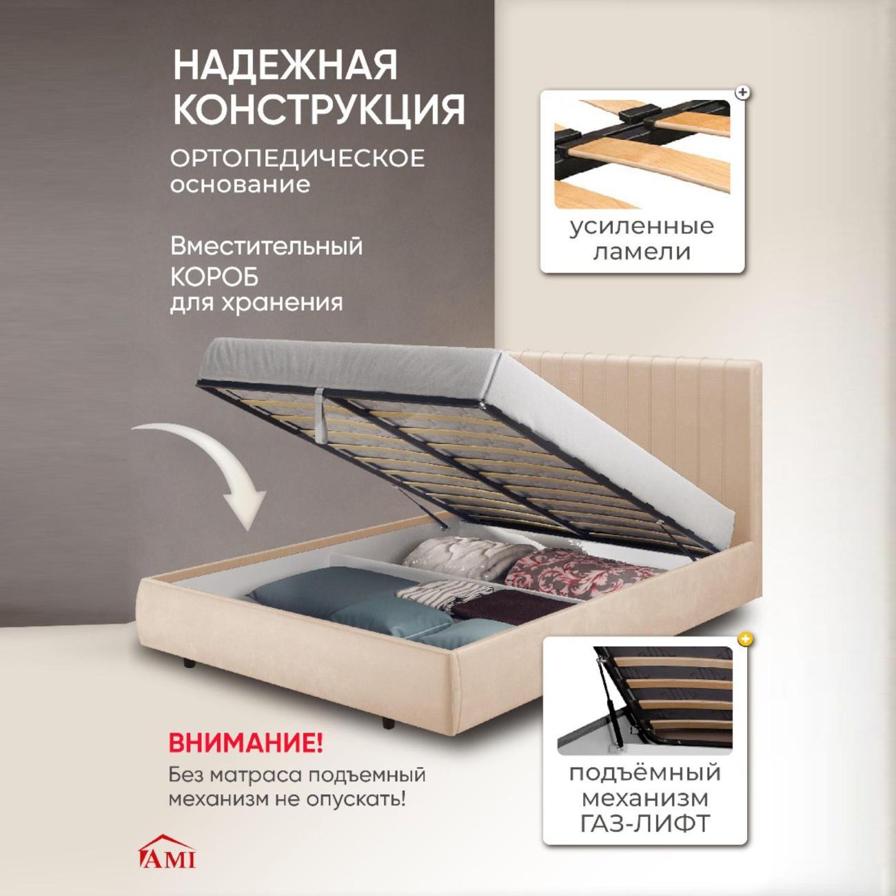 Кровать Ami Тиффани 1400 бархат бежевый