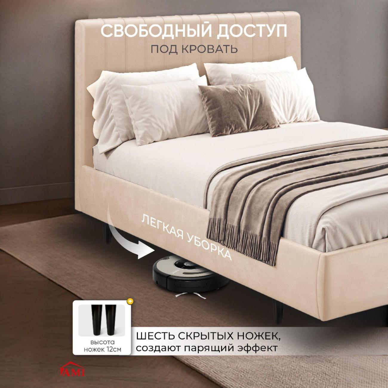 Кровать Ami Тиффани 1400 бархат бежевый