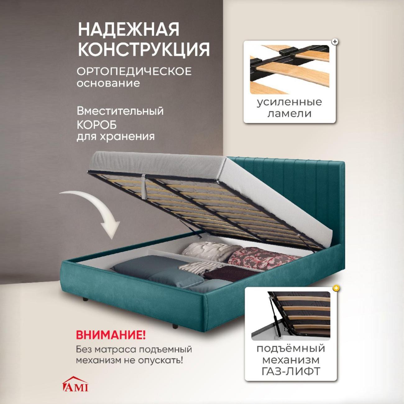 Кровать Ami Тиффани 1400 морская волна вельвет