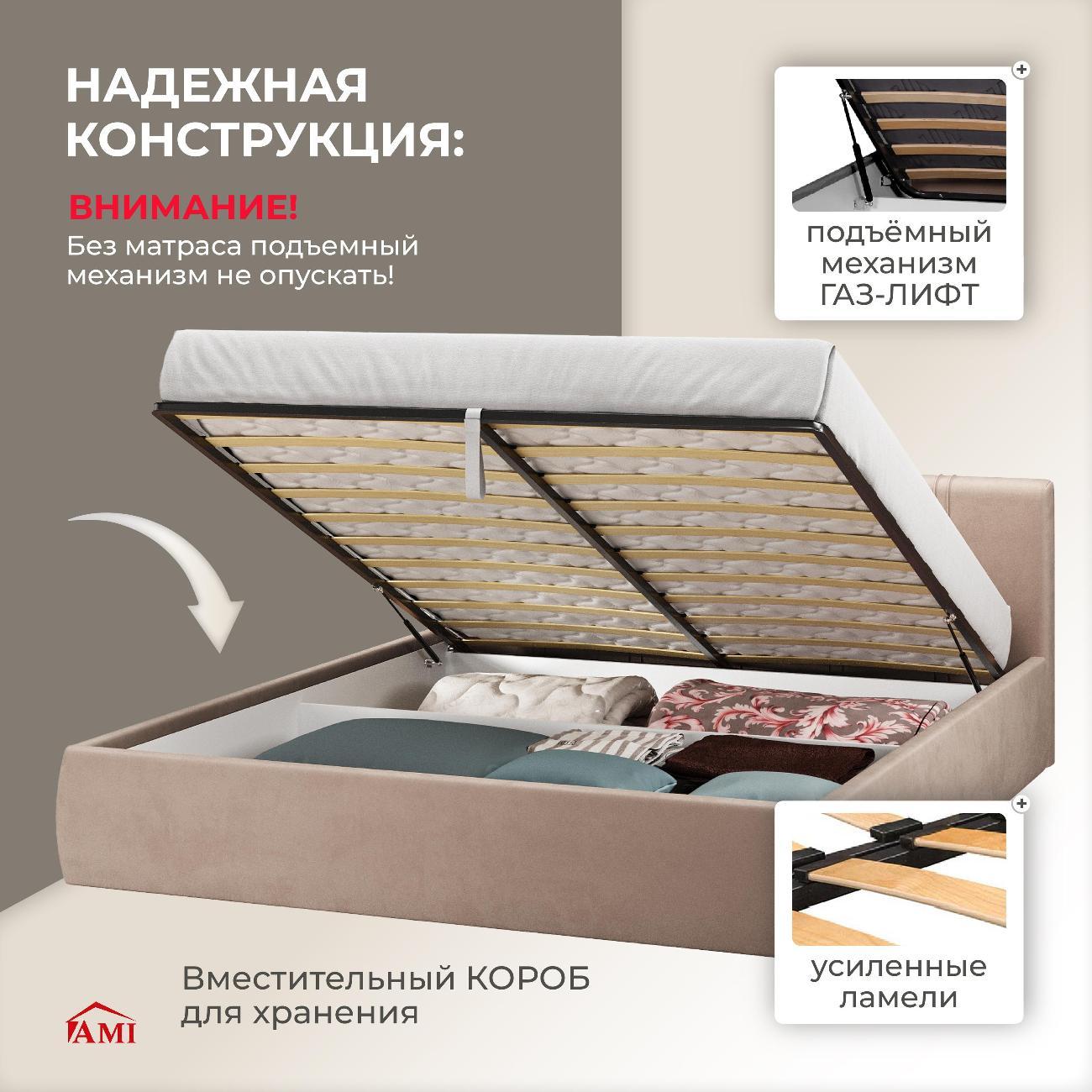 Кровать Ami Орландо 1600 бежевый бархат