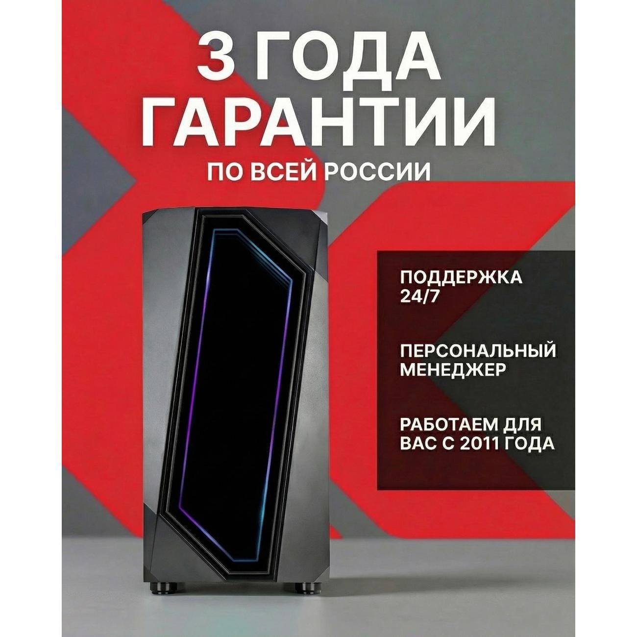 Системный блок Robotcomp Черная Пантера V3