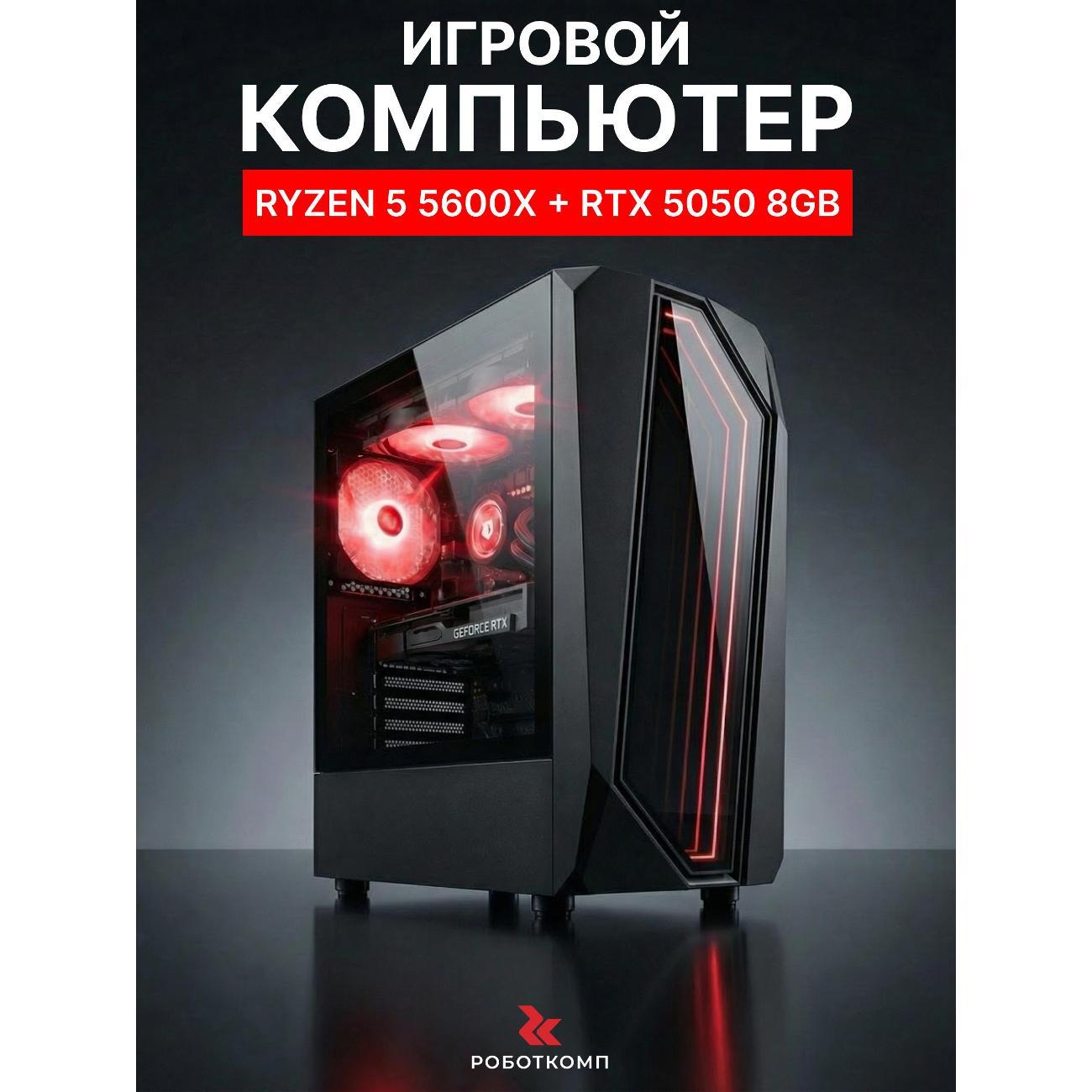 Системный блок Robotcomp Черная Пантера V3 Plus фото