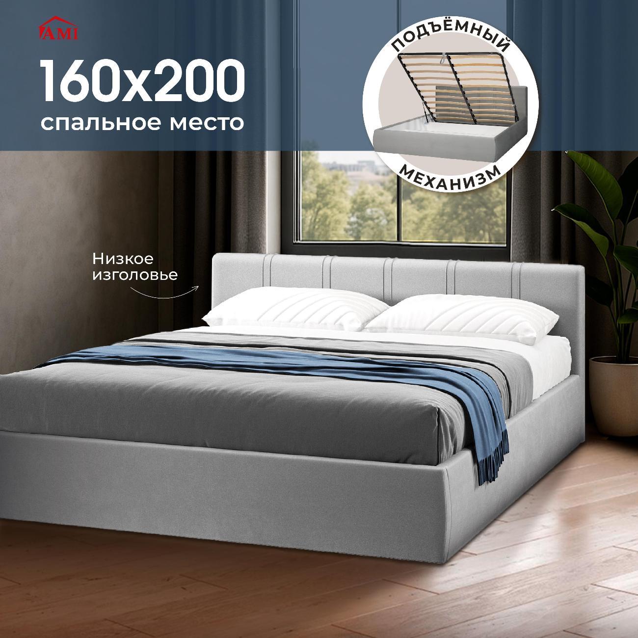 Кровать Ami Орландо 1600 серый вельвет