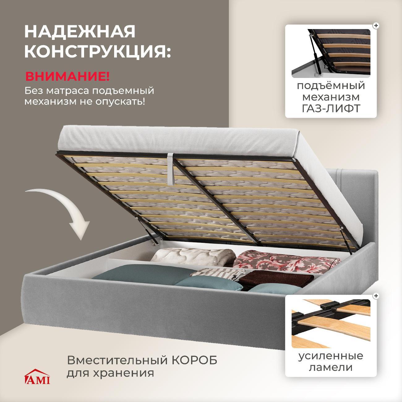 Кровать Ami Орландо 1600 серый вельвет