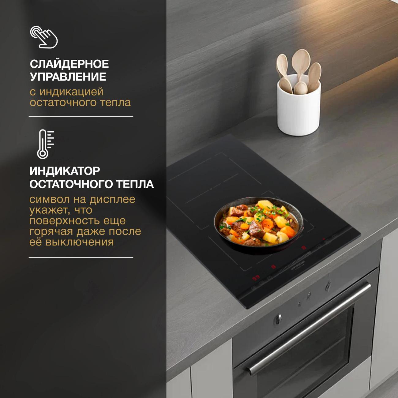 Варочная панель индукционная Hyundai HHI 3855 BG