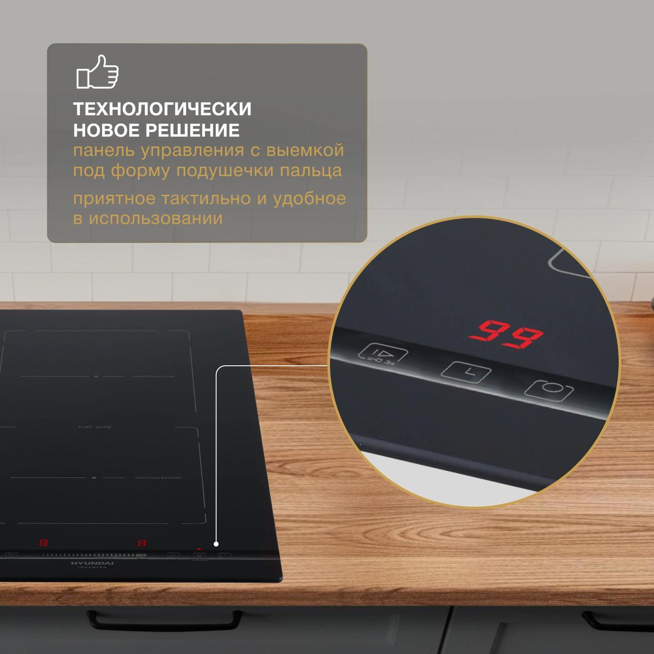 Варочная панель индукционная Hyundai HHI 3855 BG